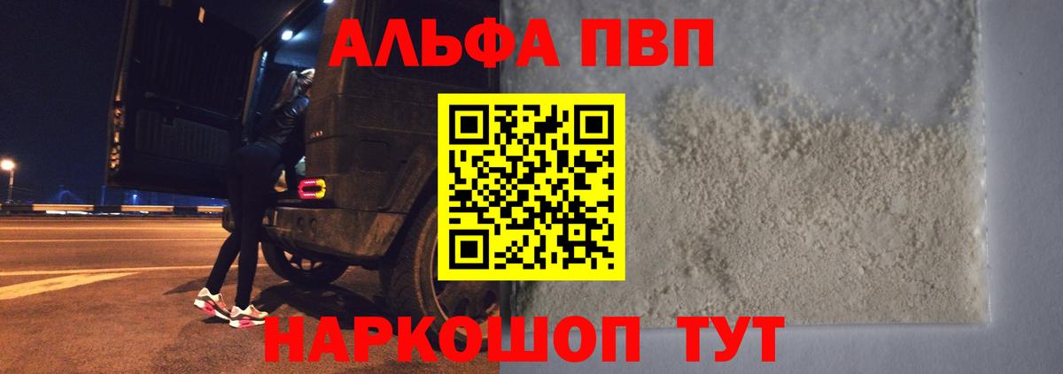 Alpha PVP СК  Вход с VPN  А ПВП СК КРИС  Кинешма 