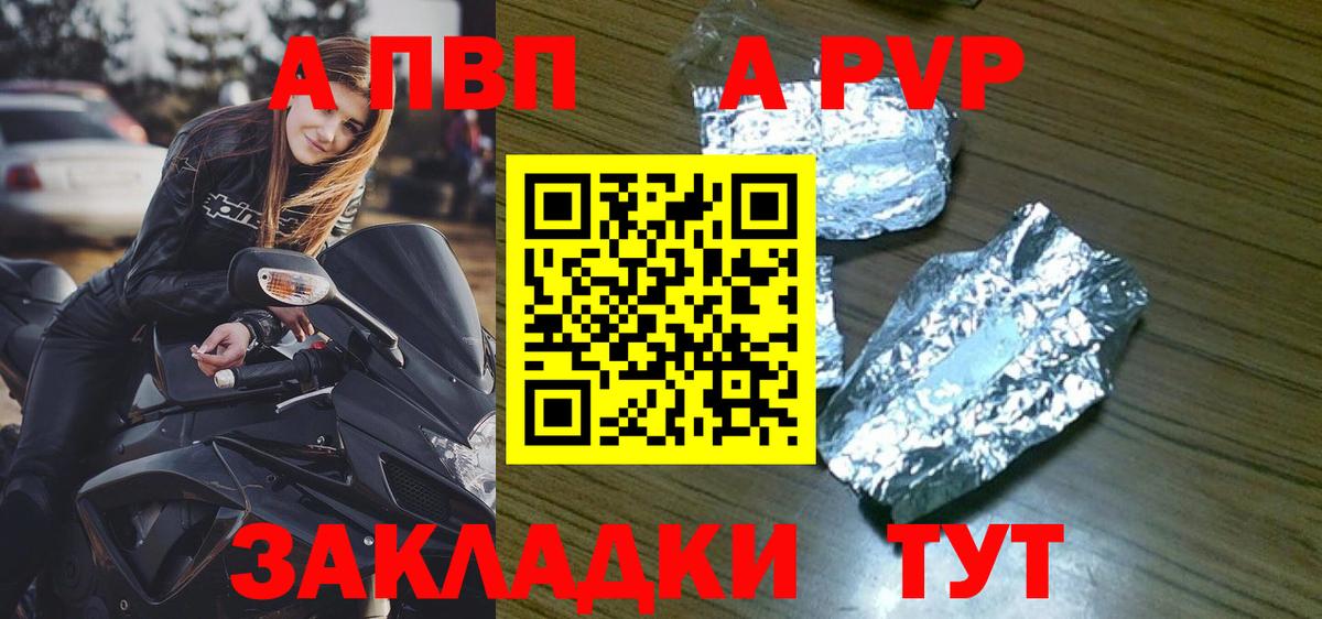 Alpha PVP крисы CK Кинешма