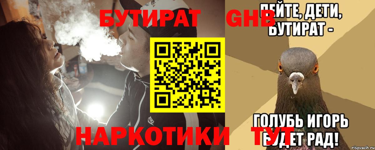 Кинешма  Бутират оксана  Вход с VPN 