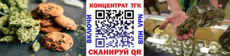 Печенье с ТГК конопля  omg tor  Кинешма  где можно купить наркотик 