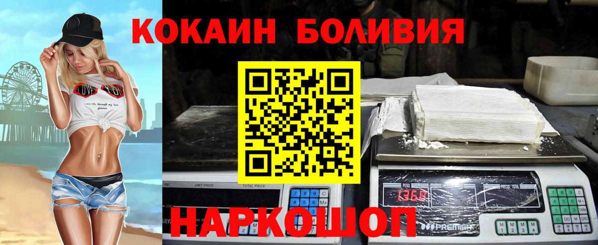 COCAIN Боливия  Вход с VPN  Кокаин Боливия  Кокаин  Кинешма 