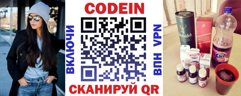 Кодеиновый сироп Lean Purple Drank  Кинешма 