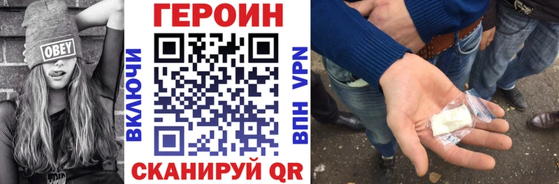 ГЕРОИН гречка Кинешма