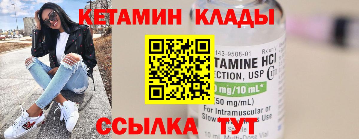 Кинешма  КЕТАМИН ketamine  Вход с VPN  КЕТАМИН ketamine 