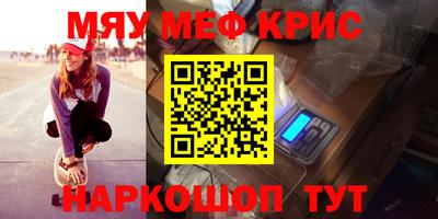 мефедрон VHQ Волжск