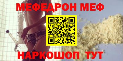 мефедрон VHQ Волжск