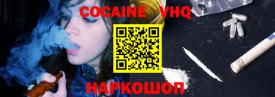 мефедрон VHQ Волжск