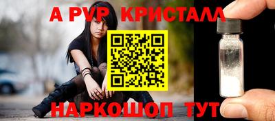 метамфетамин Абинск