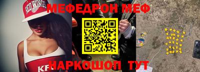 мефедрон мука Волгодонск