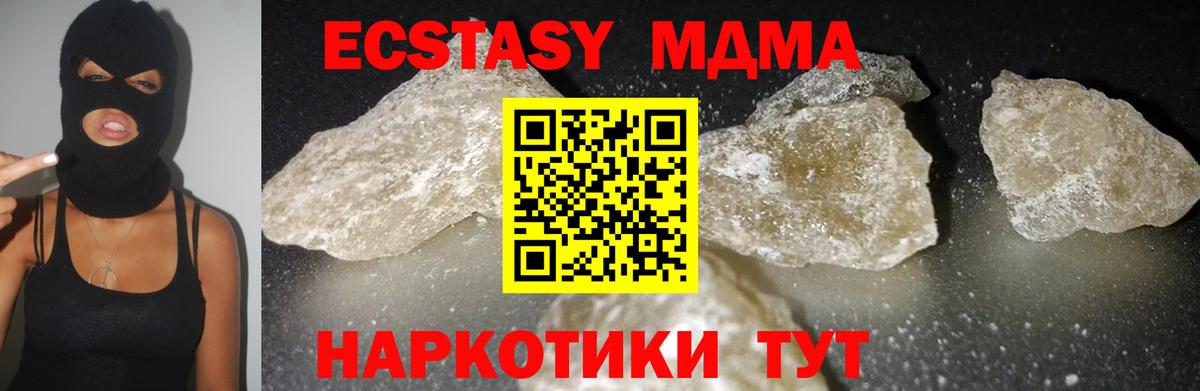 MDMA  MDMA Molly  Кинешма  Вход с VPN  MDMA кристаллы 