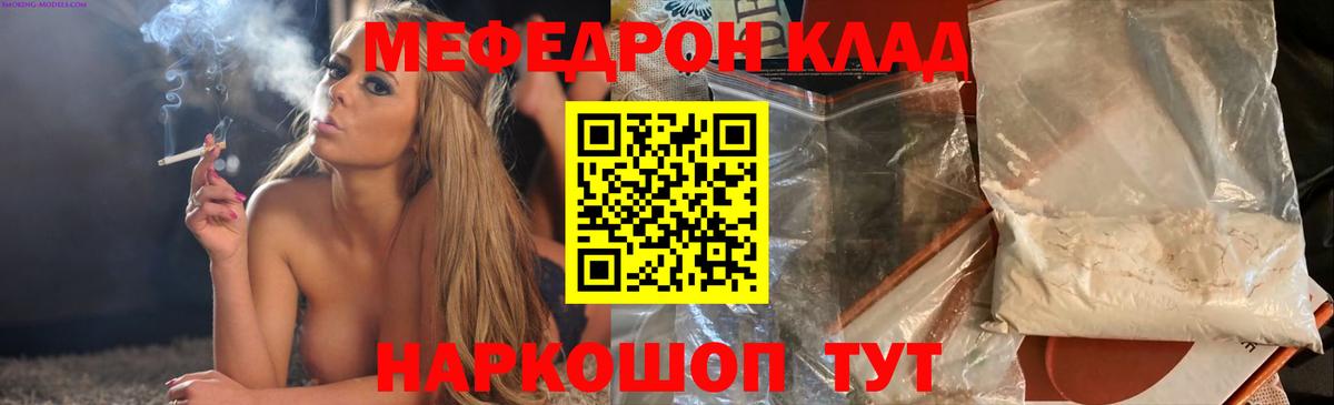 Меф  Кинешма