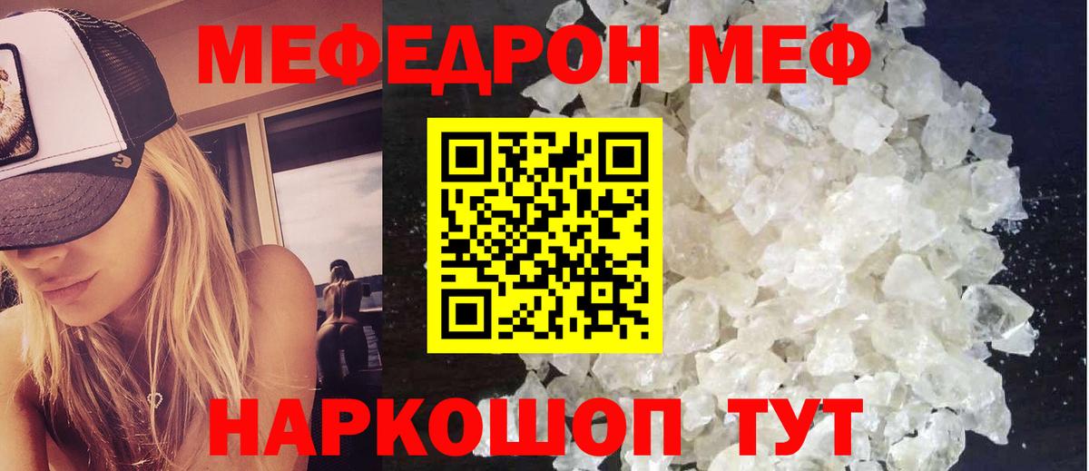 Кинешма  МЯУ-МЯУ VHQ  Мефедрон мяу мяу  Вход с VPN 