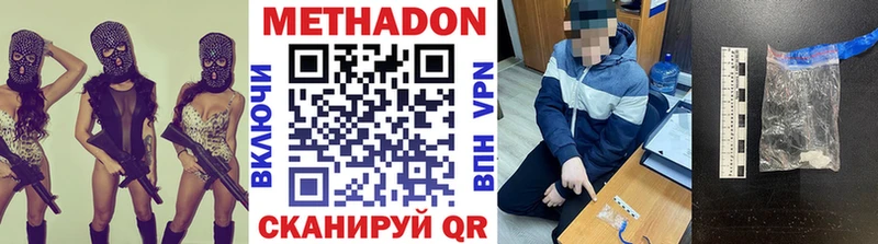 МЕТАДОН белоснежный  наркотики  Кинешма 