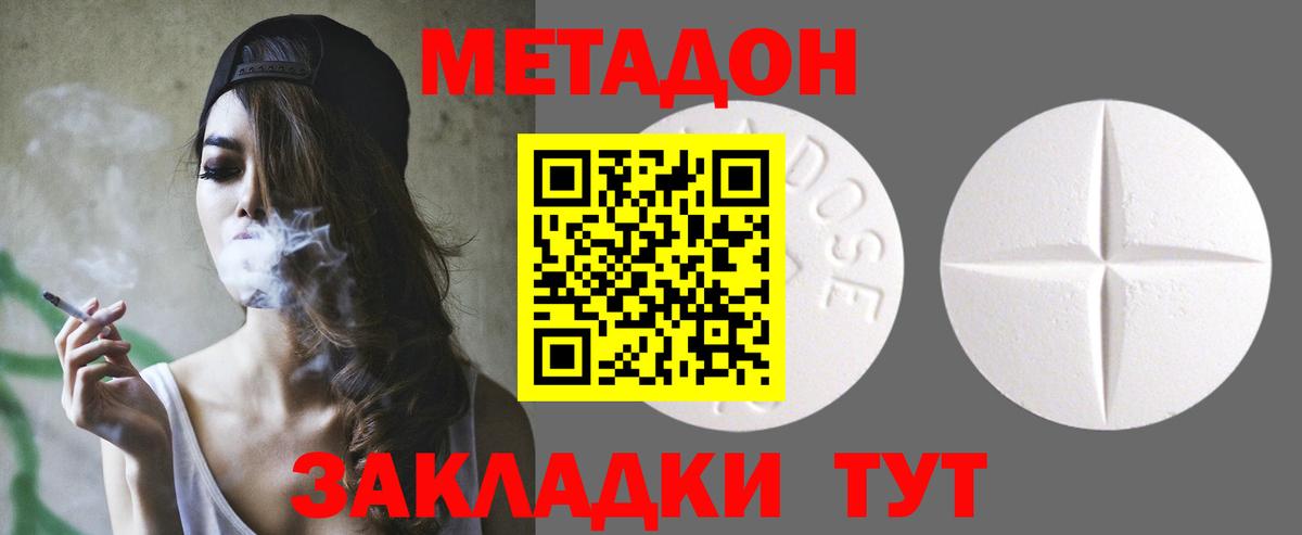 Кинешма  МЕТАДОН methadone  Вход с VPN  МЕТАДОН белоснежный 