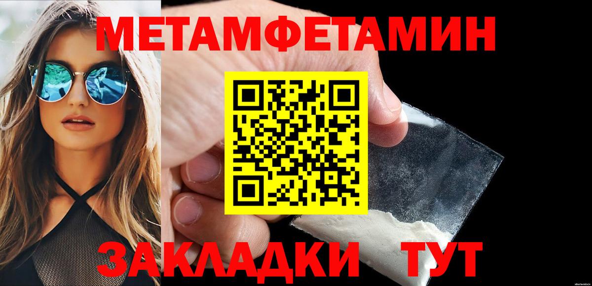 Кинешма  Первитин мет  Первитин мет  Вход с VPN 