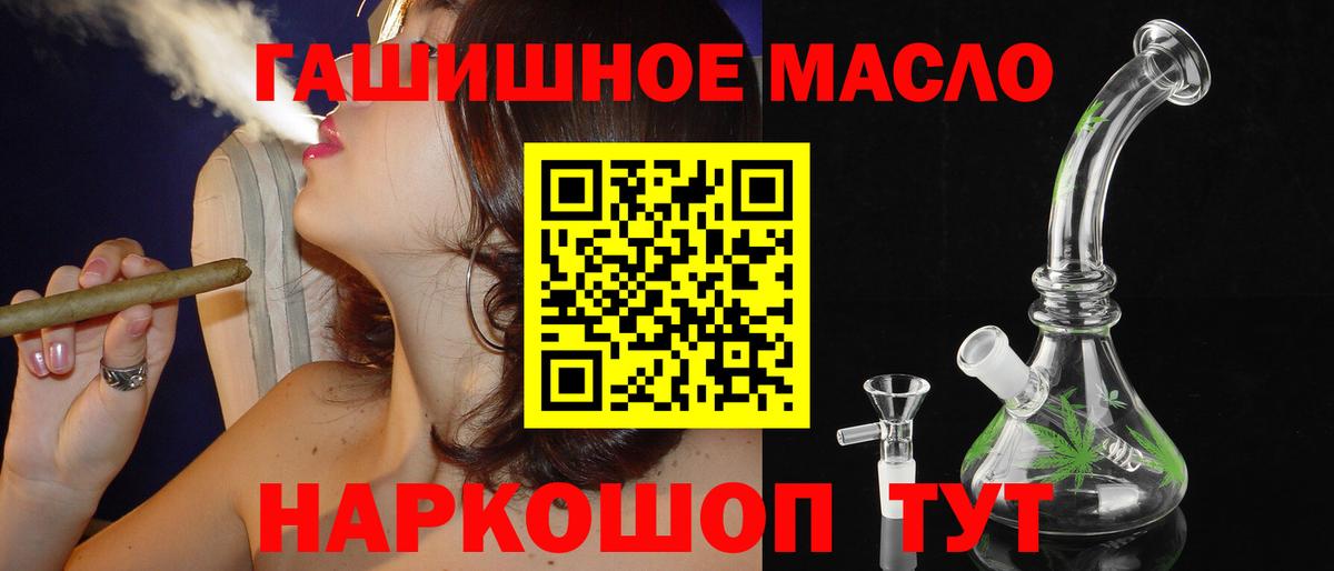 Кинешма  Дистиллят ТГК гашишное масло  Дистиллят ТГК вейп  Вход с VPN 